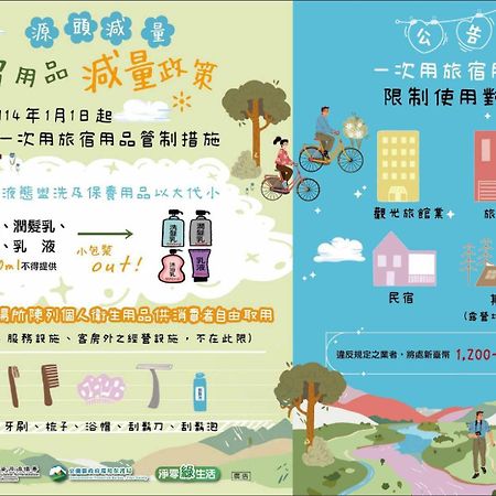 羅東夜市舒果shugo B&B 近清溝夜市 國旅卡特約店 配合手作早餐店及租車行 Luodong Extérieur photo