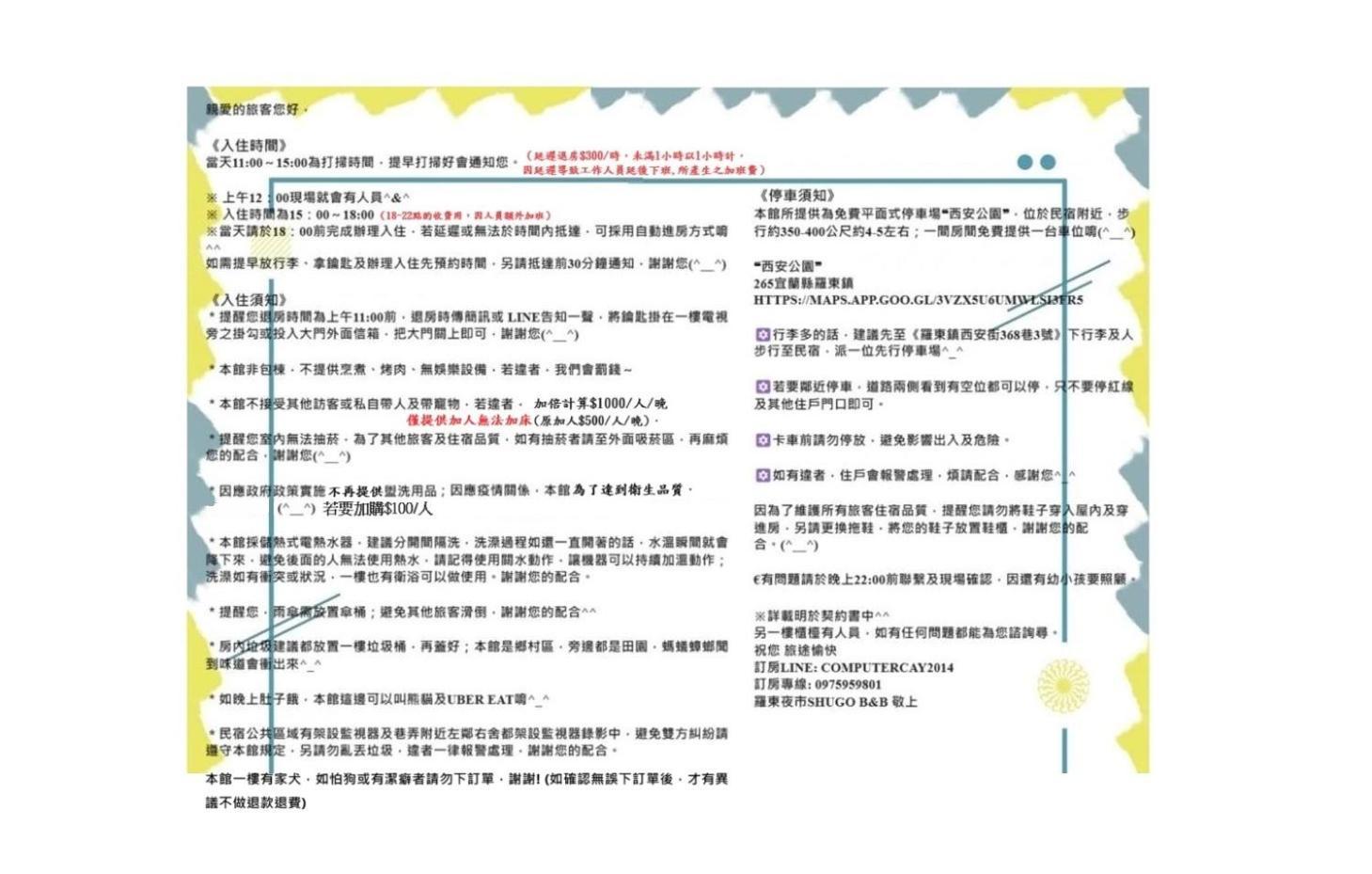 羅東夜市舒果shugo B&B 近清溝夜市 國旅卡特約店 配合手作早餐店及租車行 Luodong Extérieur photo